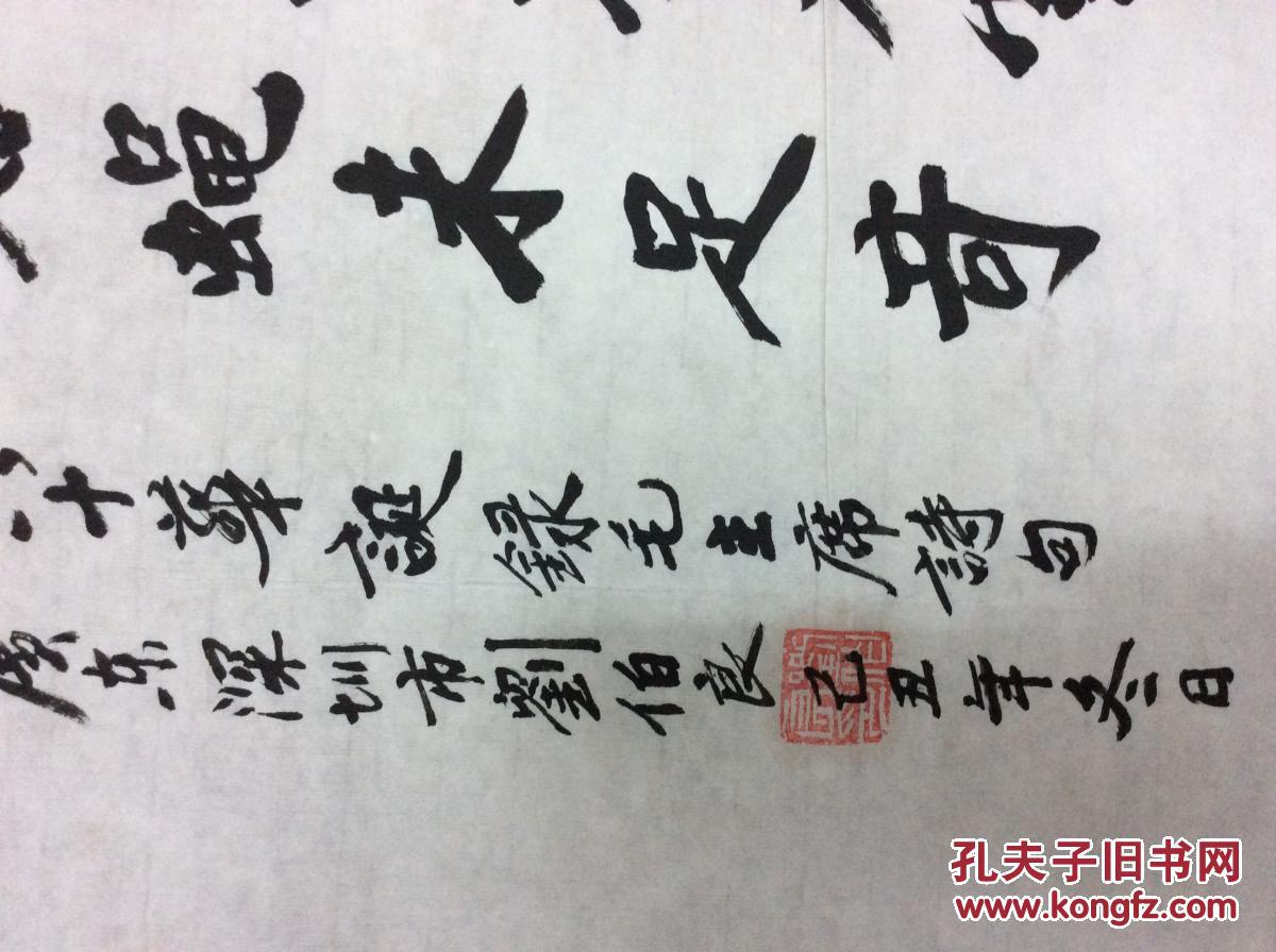 刘伯良书法
