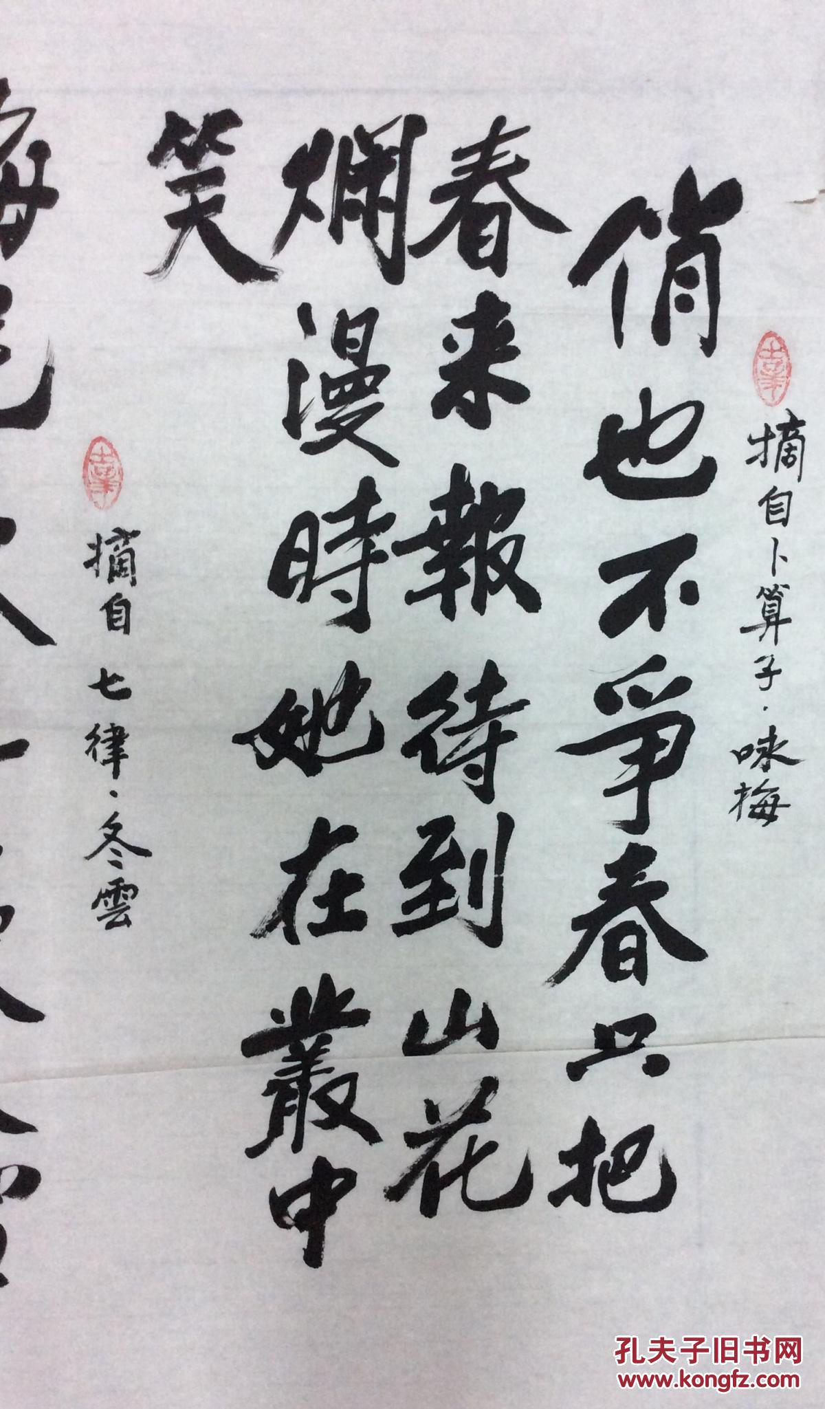 刘伯良书法