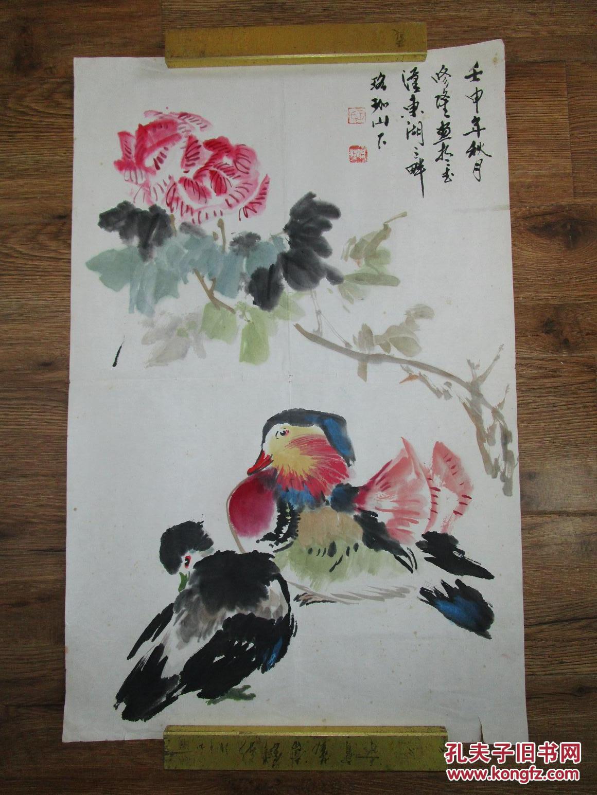 王修隆国画精品(鸳鸯芙蓉) 包快递