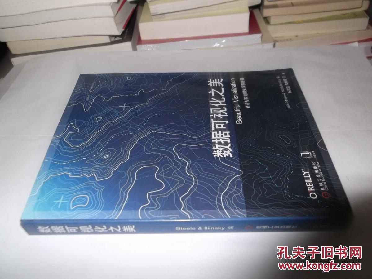 O'Reilly:数据可视化之美