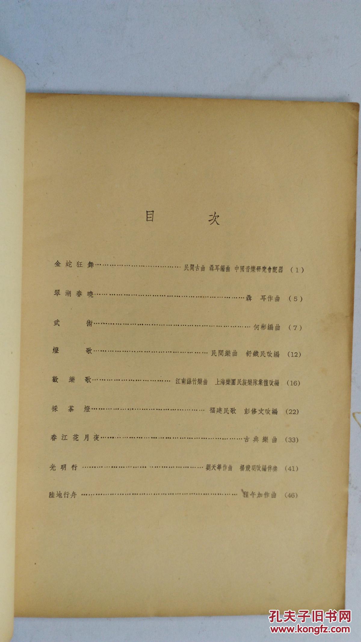 福建采茶灯曲谱_福建采茶女(3)