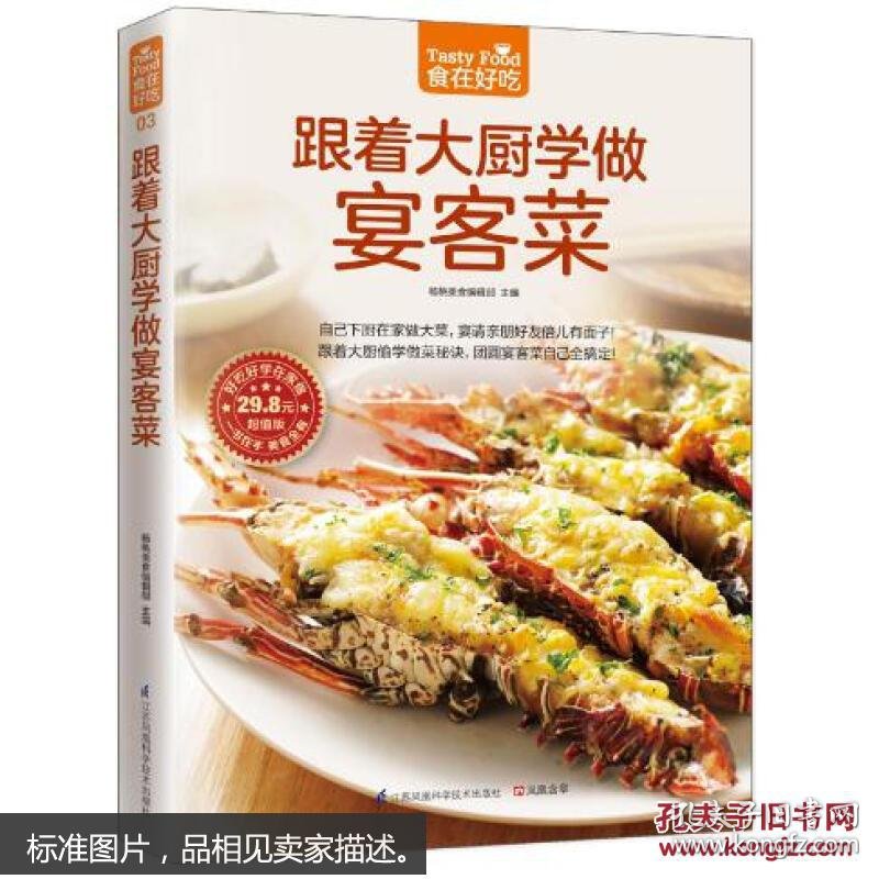 新手学做饭