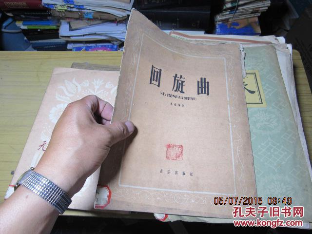 回旋曲 小提琴与钢琴 1209