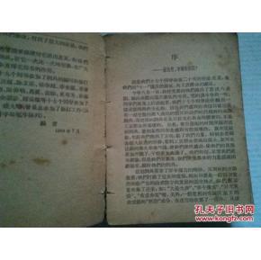 本什么微成语_成语故事图片(2)