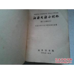 本什么微成语_成语故事图片(2)