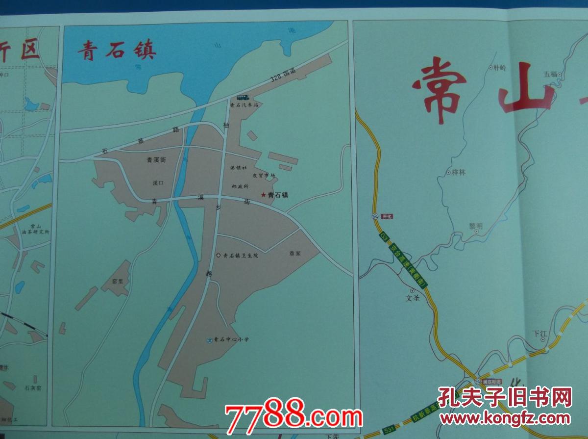 2016常山县交通旅游图-常山县城区图-常山县地图-对开