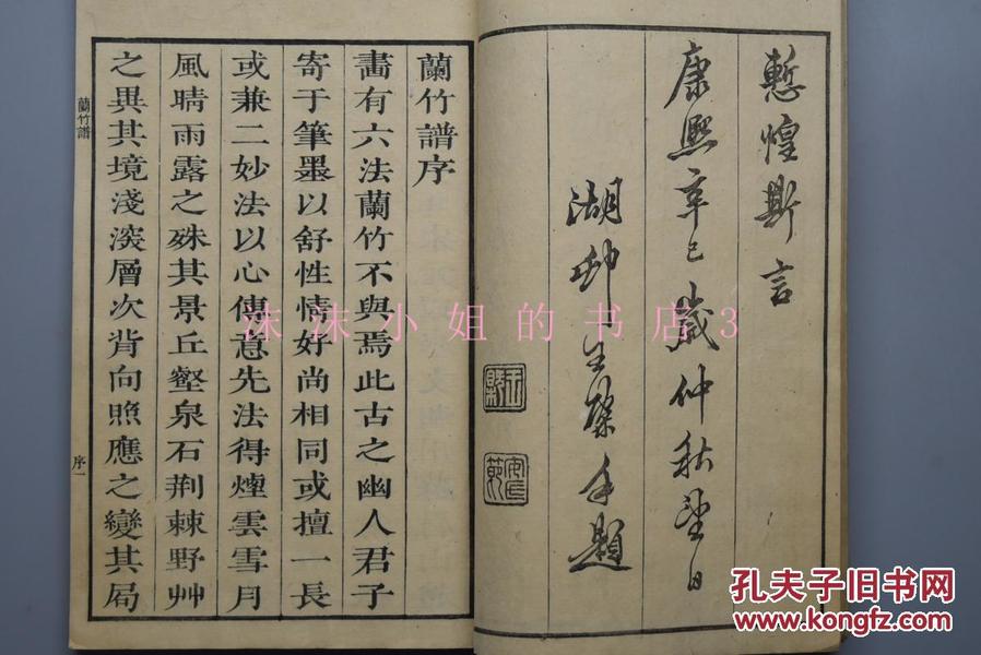 好运来钢琴曲谱双手(3)