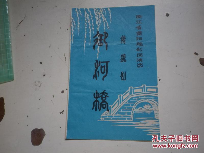 御河桥简谱_权御天下简谱