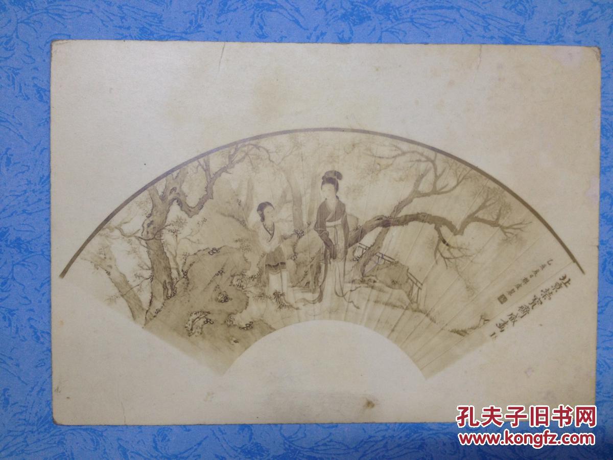 民国老照片 北京荣宝斋藏画 晚清著名画家樊虚画美人图扇面原作所拍老
