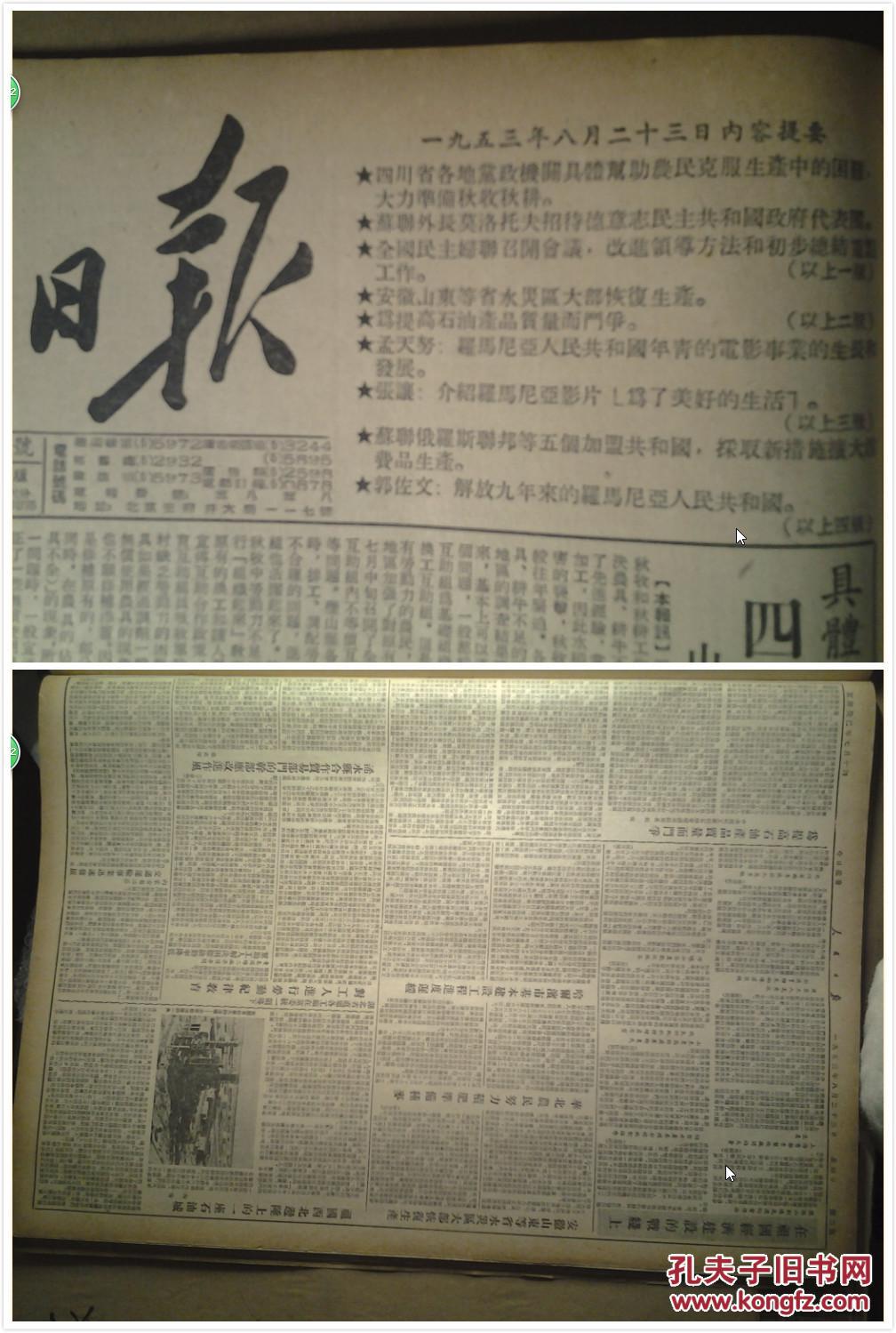 耕地机_人均耕地归纳总结