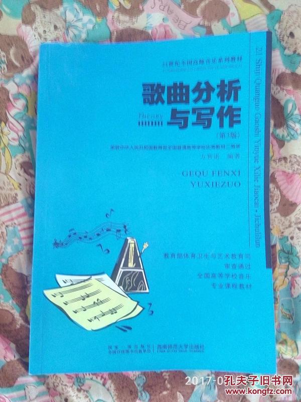 音乐分析与创作 p4YBAFlfnjGAaJZmAAgXc1yBPOw768_n.jpg