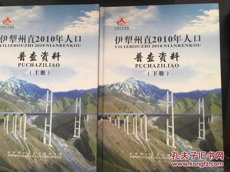 那年人口普查_中国人口普查图片