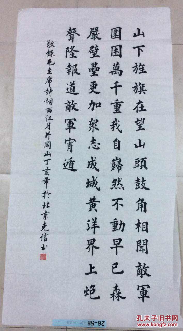 中国人民银行甘肃省通渭县支行干部,先后获得《民族魂—中国书法