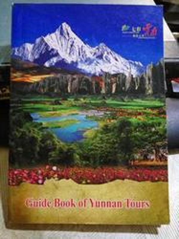 七彩云南 旅游天堂【英文版】_七彩云南