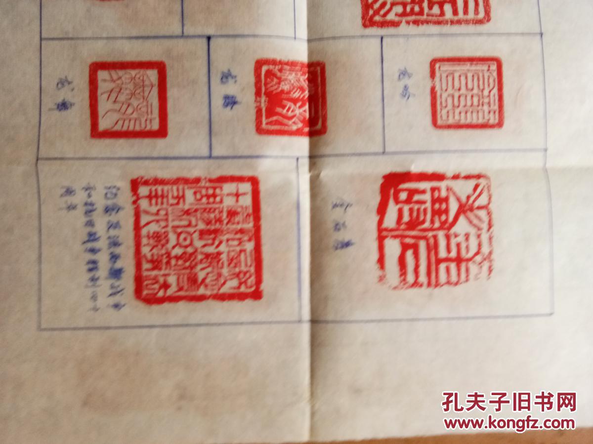 天津著名书法家韩天宏篆刻参赛作品一幅带信封卖家保真