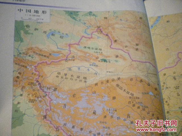肖简《地理图册》第一册(试用本)高级中学课本 中国地图出版社 中华图片