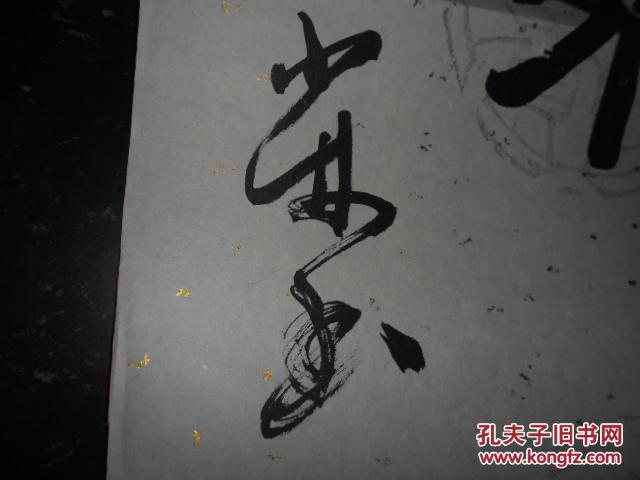 【图】书法作品一对 尺寸:129cm*67cm(印章有