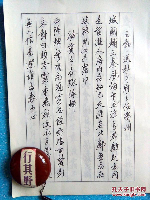 【硬笔字帖:骆恒光 金鉴才 作品】成人钢笔字帖——中国唐诗宋词名篇