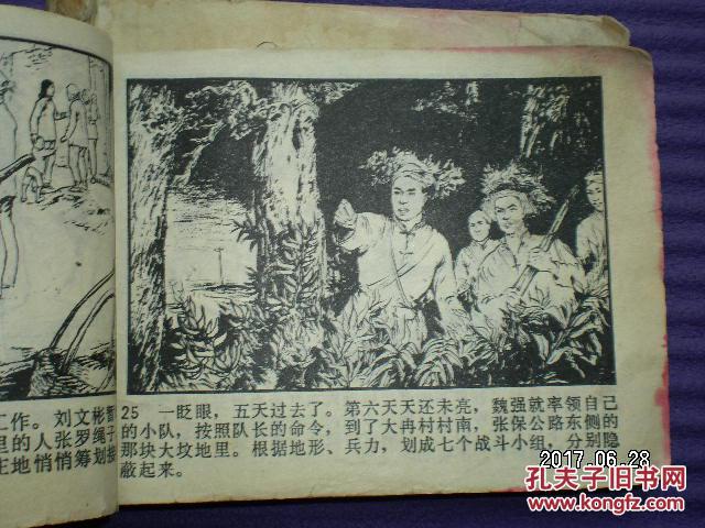 连环画