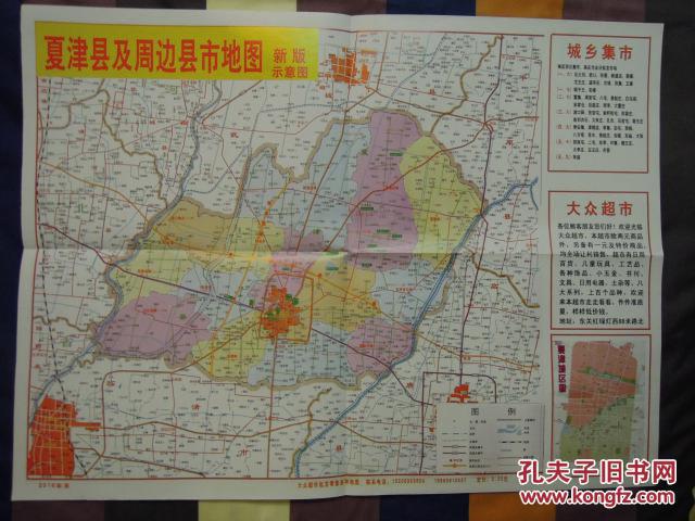 2016年新版,夏津县及周边地区地图-交通旅游图