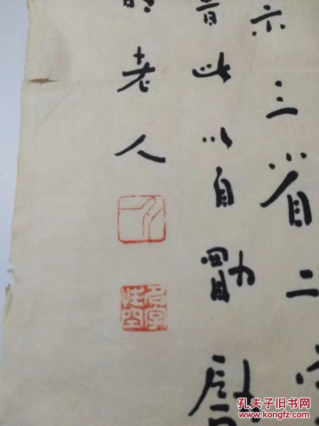 晚晴老人书法