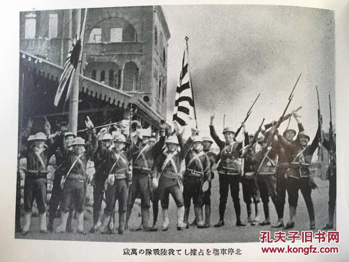 (孔网最低价)1932年上海事变写真帖,海军陆军合辑,共120余幅图,其余店