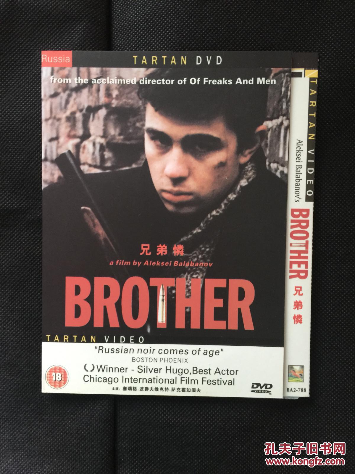 【d5苏俄片 阿历克塞·巴拉巴诺夫】兄弟 Брат (1997) 小谢尔盖
