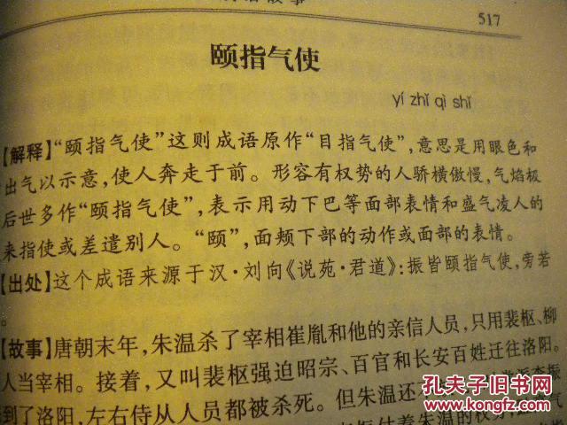 成什么上什么成语_成语故事图片(3)