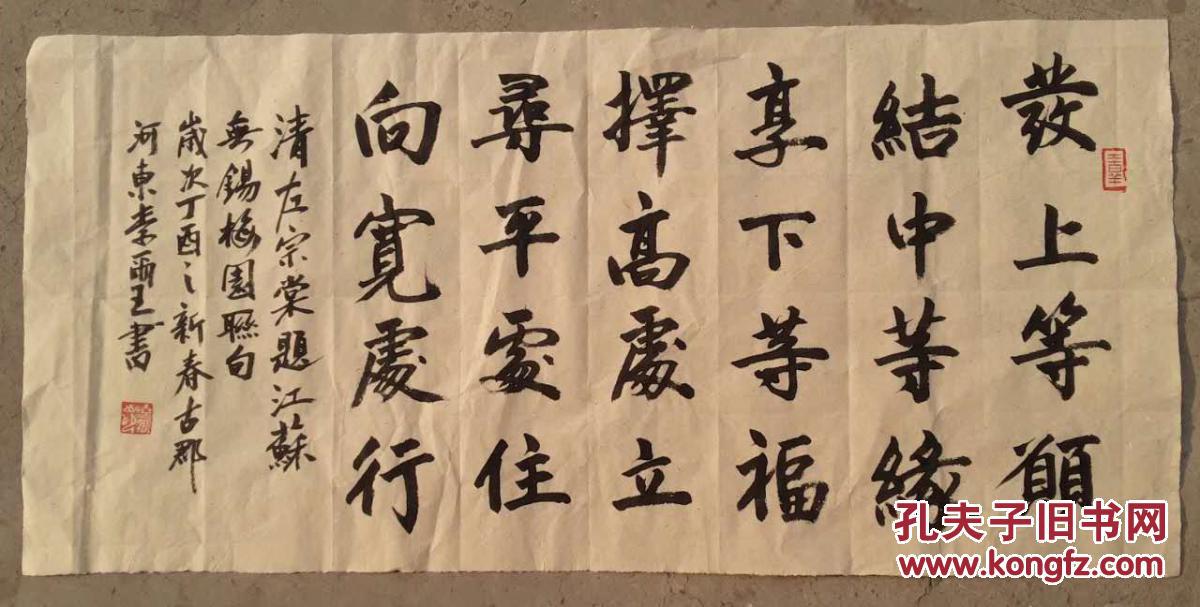 清左宗棠题江苏无锡