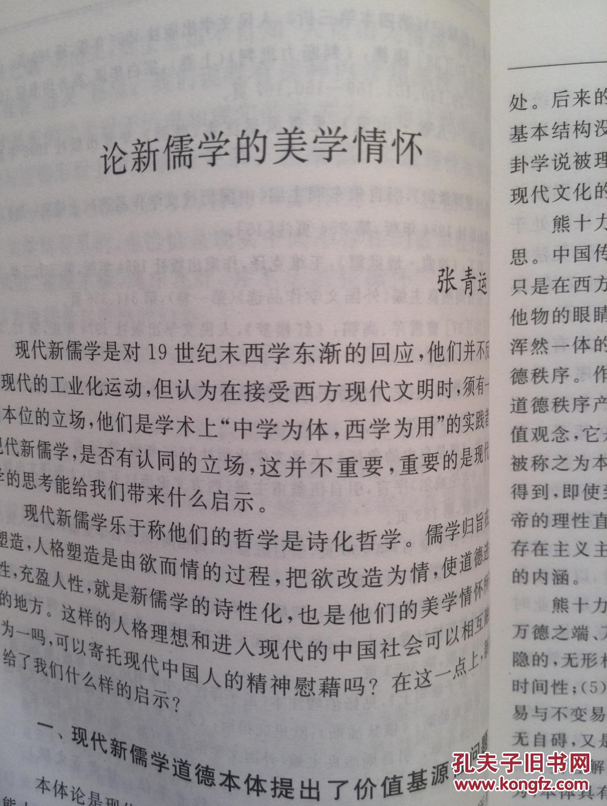 祁东曲艺文学卷有渔鼓曲谱吗_祁东渔鼓(3)