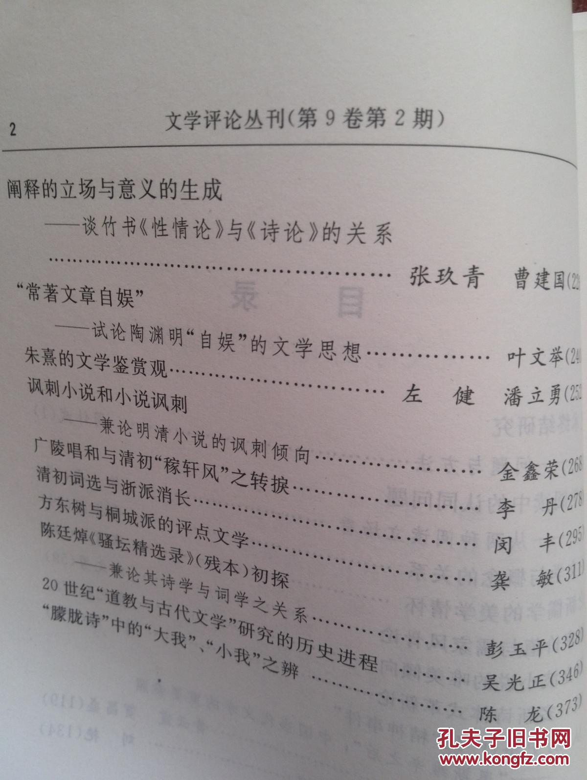 新鸳鸯蝴蝶曲谱_新蝴蝶鸳鸯梦简谱(3)