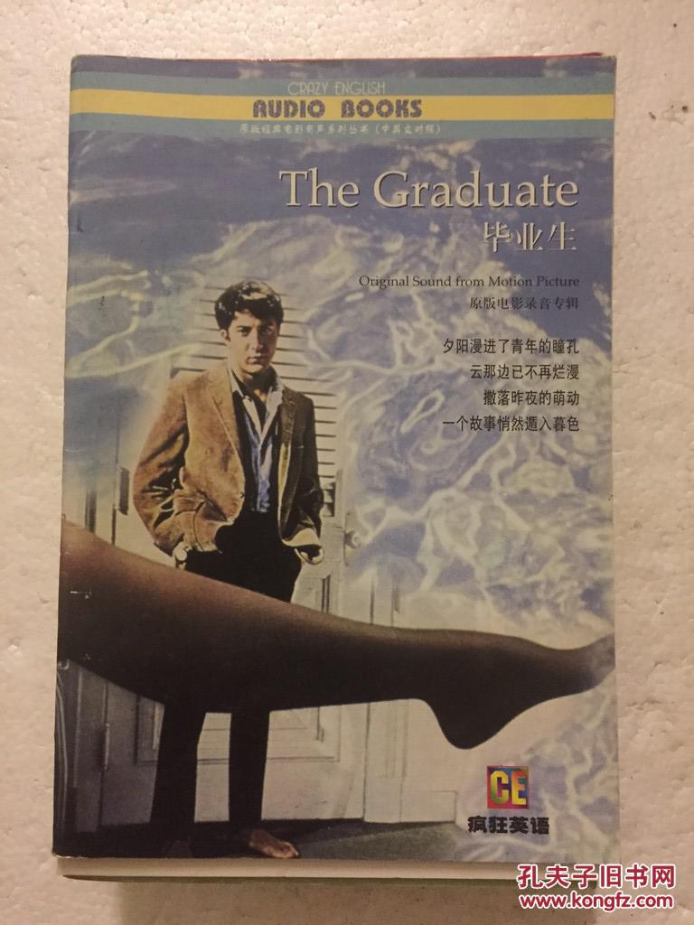 the graduate【毕业生,查尔斯·韦伯,英文原版】