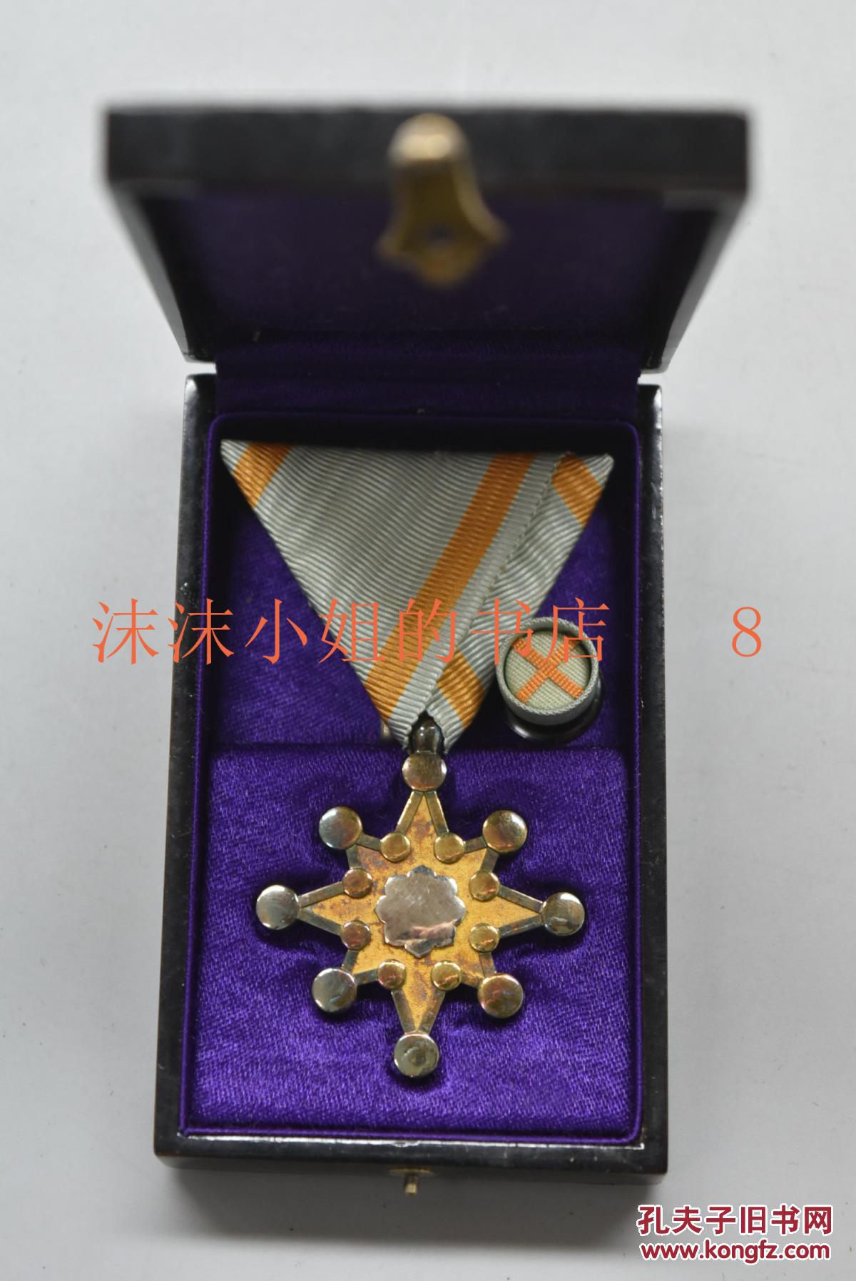 侵华史料《勋七等瑞宝章》支那事变军功勋章 为表彰侵华日军功绩颁发