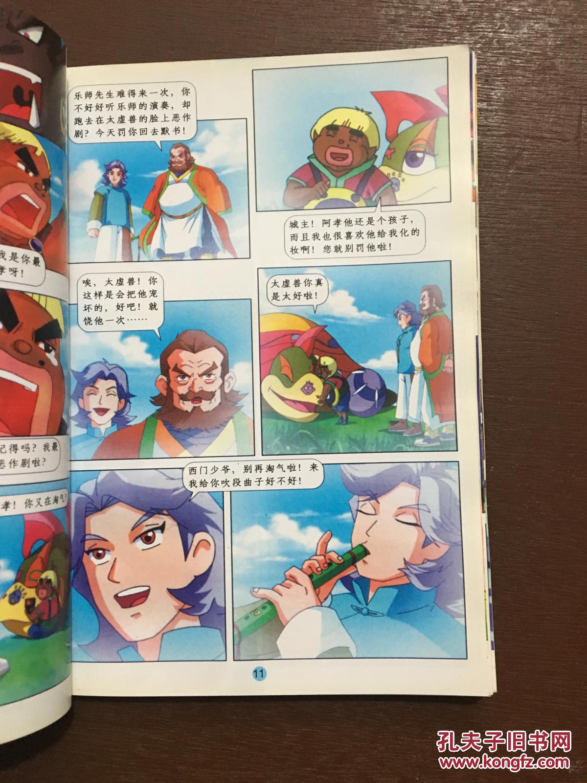神兵小将_黄玉郎_孔夫子旧书网