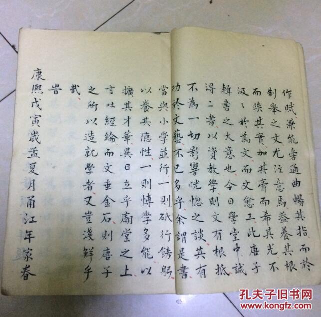 父子曲谱合力_哈皮父子(2)