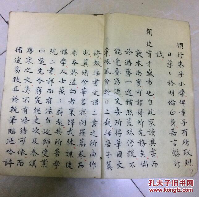 京剧康熙大帝叫爱妃手抄曲谱_京剧康熙大帝图片