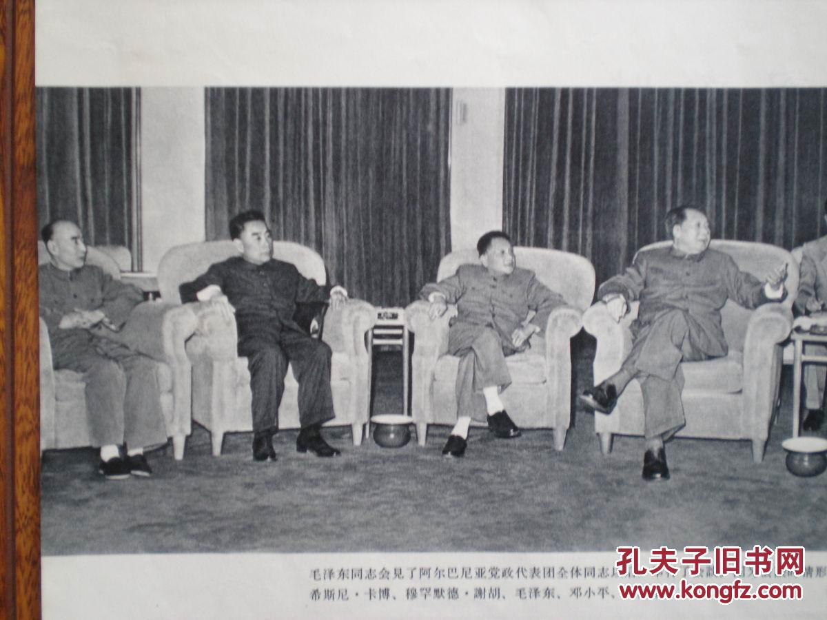人民画报1966年7期