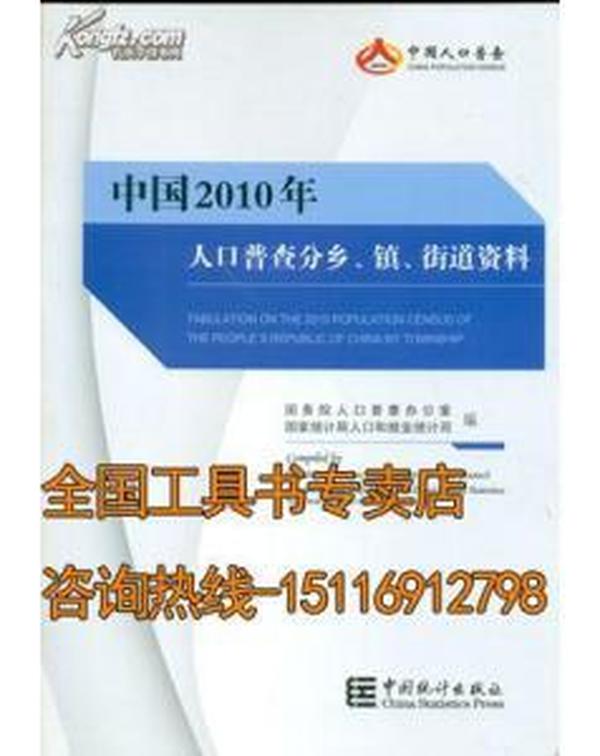 中国最早人口普查资料_中国古代早有人口普查 为掌握户口最早发明户口本(2)