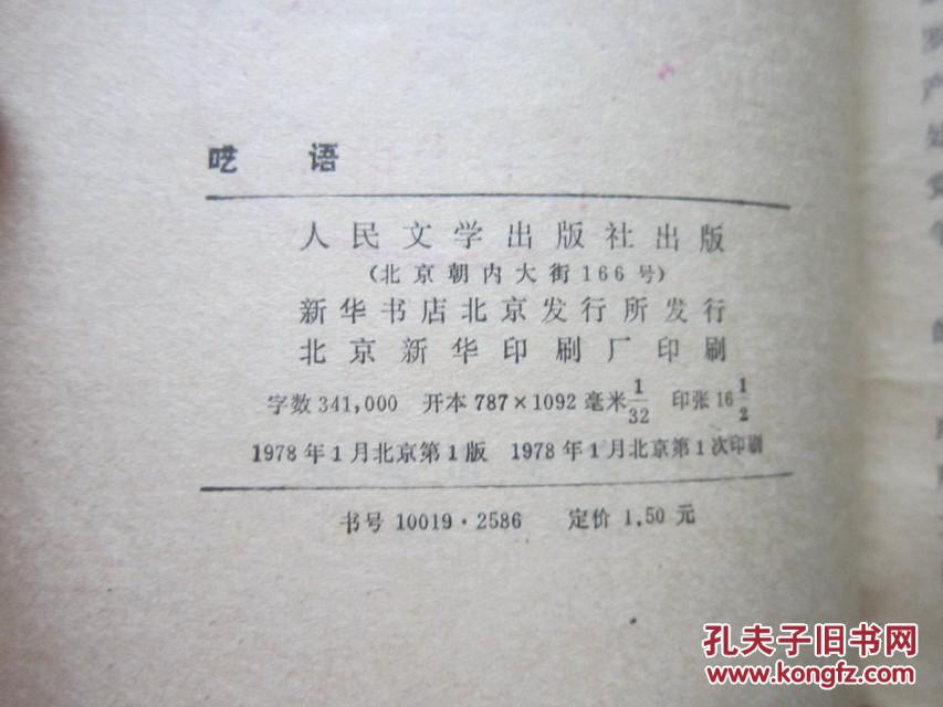呓语简谱_呓语电子琴简谱