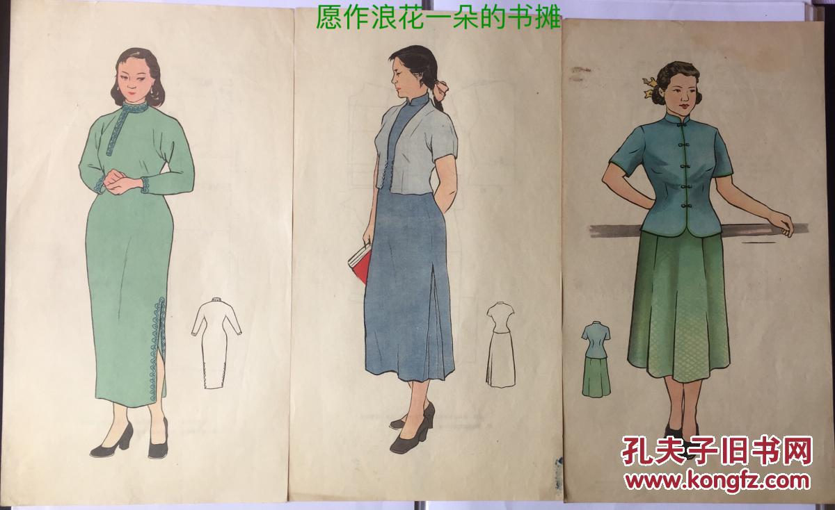 建国初期服饰样式图(1956年,一版一印)
