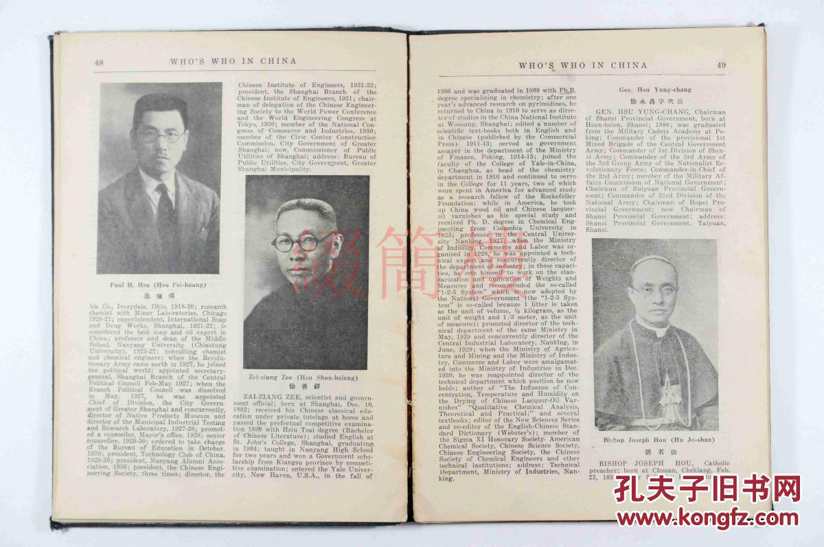 《中国名人录》who" who in china