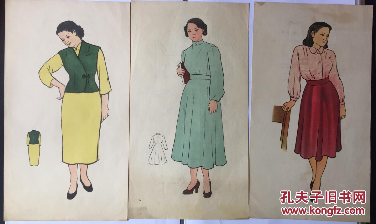 建国初期服饰样式图(1956年,一版一印)