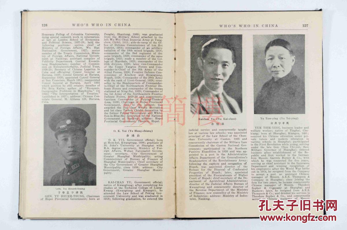 《中国名人录》who" who in china