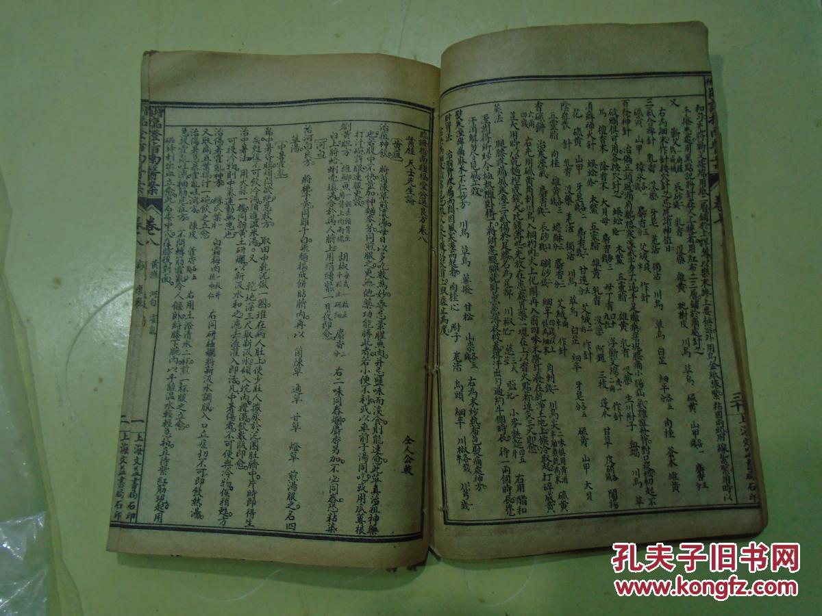 膈,便闭,黄疸,中暑,消渴,痧,瘰癧,痢,脱肛,痔漏,溺血,疝气,呃逆,痈疽