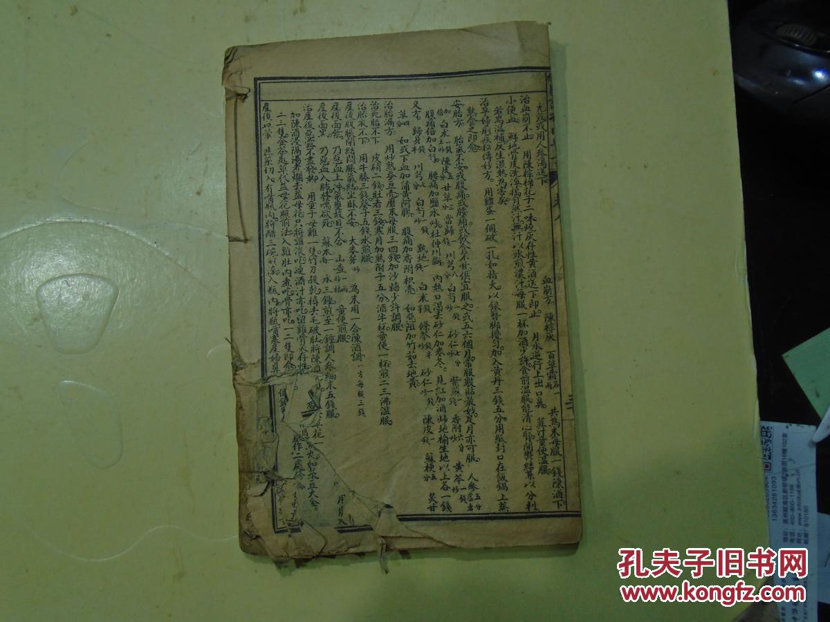 膈,便闭,黄疸,中暑,消渴,痧,瘰癧,痢,脱肛,痔漏,溺血,疝气,呃逆,痈疽