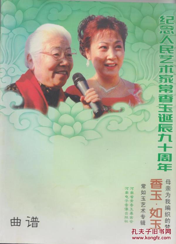 河南豫剧简谱_河南豫剧简谱大全(2)