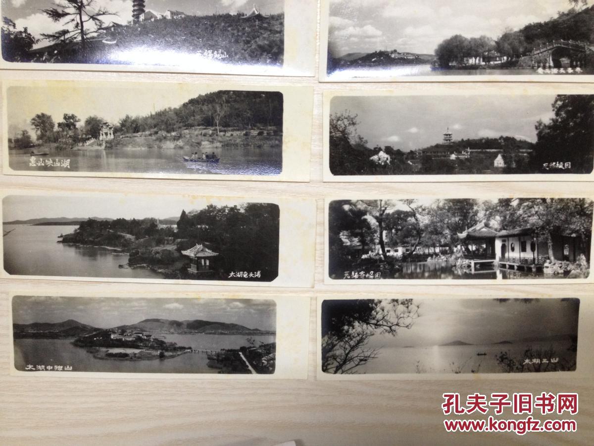 老照片:50年代 无锡蠡园风景老照片 一套8张 泛银 无锡蠡园摄影部摄制