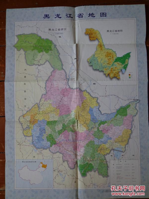 2001最新版 4开独版 比例1:400万 黑龙江省地形图 黑龙江省主要旅游