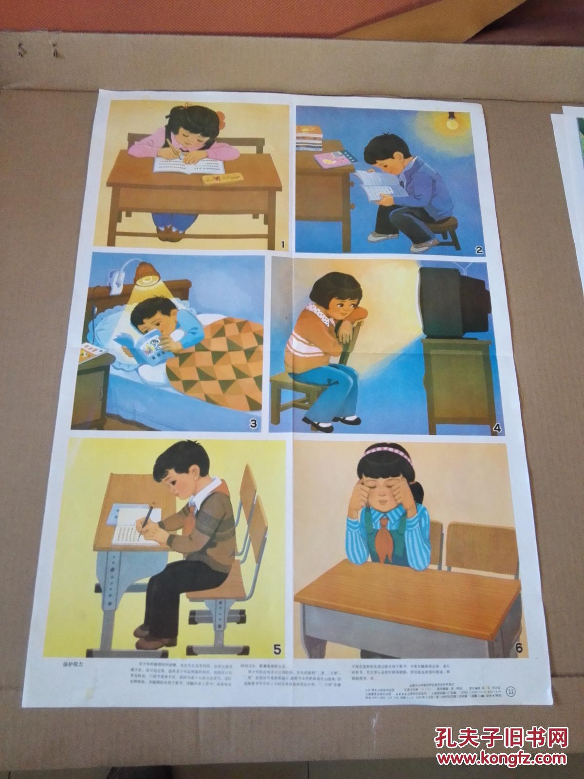 小学语文教学挂图:黄鹂与山雀