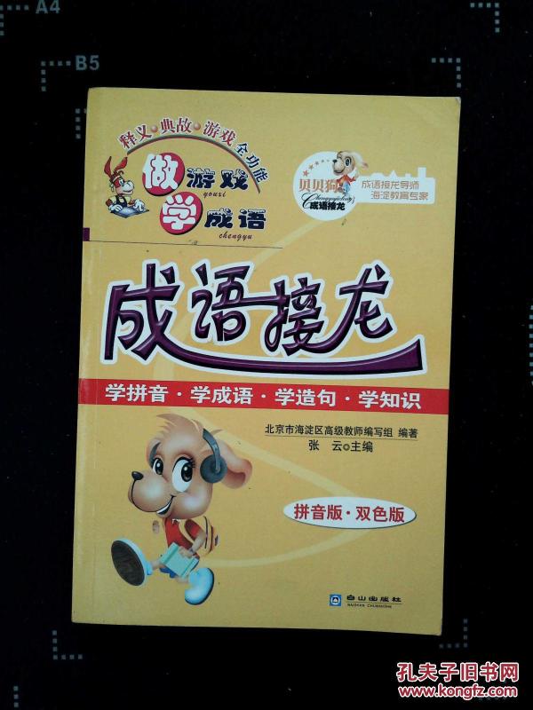 色什么双成语_什么双什么成语